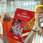 मोदी कोलकाता में 24 दिसंबर को गीता पाठ उत्सव में शामिल होंगे