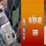 राजस्थान विधानसभा आम चुनाव&2023 की मतगणना शुरु