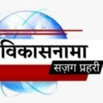 खेल मौसम डायरी