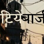 ‘नायब’ नहीं ‘नायाब’ हैं ये साहब…