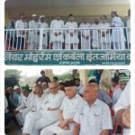 मोहर्रम एवं कर्बला कमेटी द्वारा श्रद्धांजलि सभा