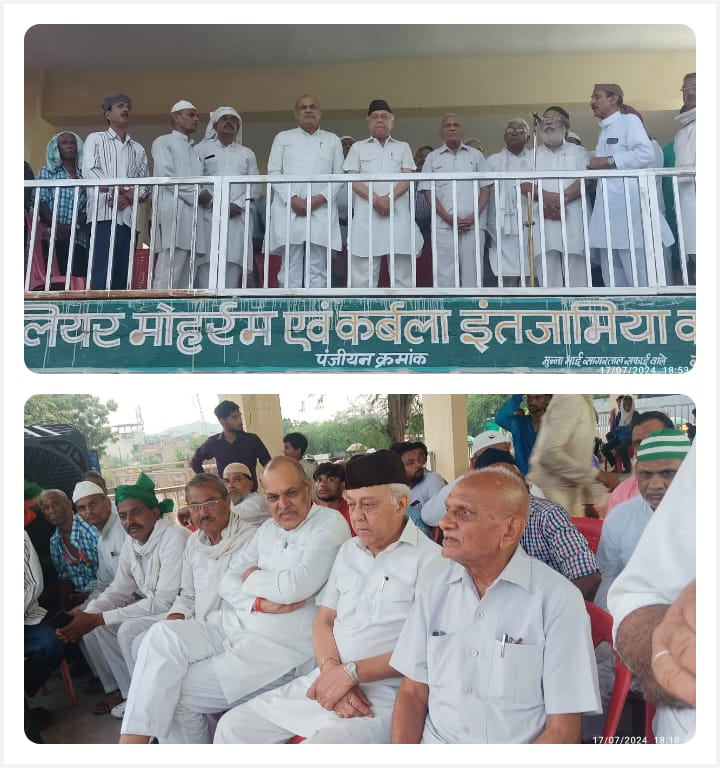 मोहर्रम एवं कर्बला कमेटी द्वारा श्रद्धांजलि सभा