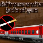 झाँसी मंडल द्वारा जुलाई माह में गन्दगी फ़ैलाने वालों एवं धूम्रपान करने वालों से वसूला 58 हजार से अधिक का जुर्माना