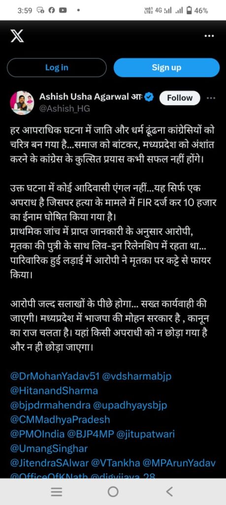 BJP के प्रदेश मीडिया प्रभारी ने X पर किया पोस्ट