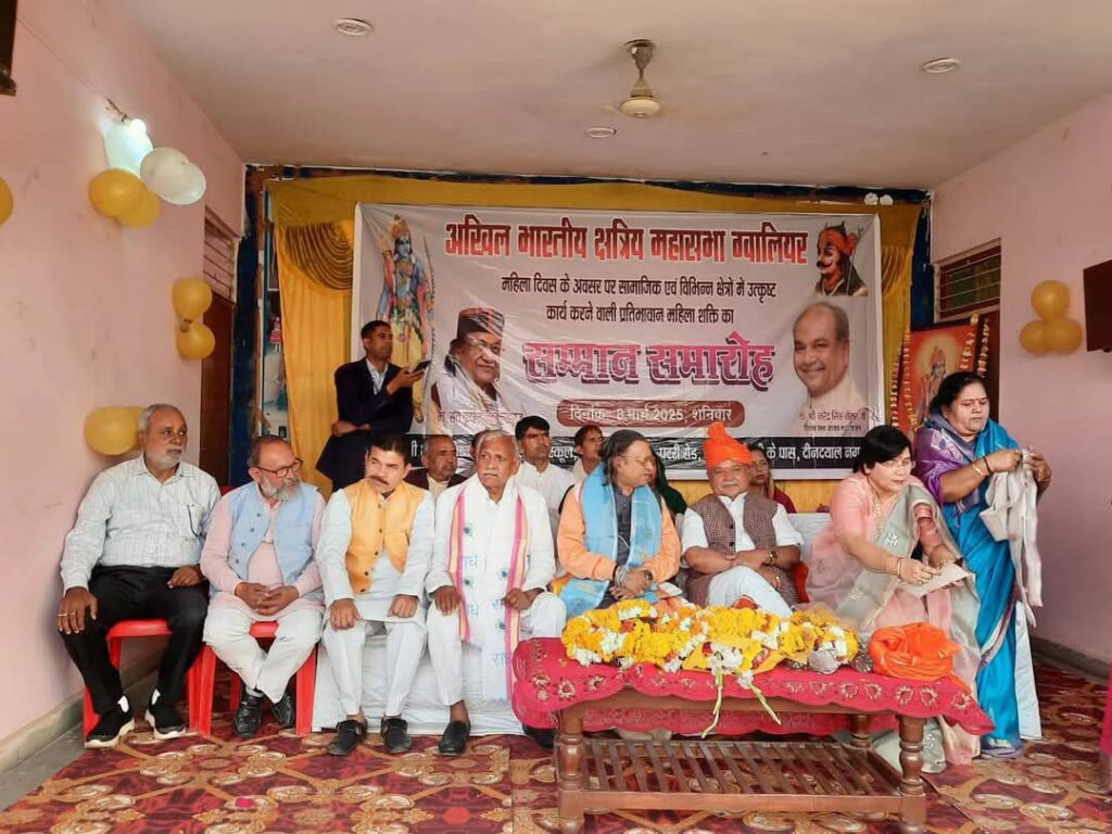 अखिल भारतीय क्षत्रिय महासभा के जिला अध्यक्ष महेंद्र सिंह तोमर एवं महिला राष्ट्रीय कार्यकारी अध्यक्ष  रेशू राजावत ने प्रेस विज्ञप्ति जारी करते हुए बताया कि आज 8 मार्च को अंतर्राष्ट्रीय महिला दिवस पर 150 से ज्यादा महिलाओं का सम्मान किया