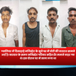 ग्वालियर में दिनदहाड़े मजिस्ट्रेट के सूने घर में चोरी की वारदात सामने आई