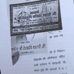 ग्वालियर जिला कोर्ट ने बैंक में नोकरी लगाने का झाँसा देकर ठगी करने वाले आरोपी की जमानत याचिका को निरस्त किया है। आरोपी ने महिला से लाखों रुपये की ठगी को अंजाम दिया था।