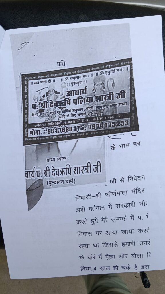 ग्वालियर जिला कोर्ट ने बैंक में नोकरी लगाने का झाँसा देकर ठगी करने वाले आरोपी की जमानत याचिका को निरस्त किया है। आरोपी ने महिला से लाखों रुपये की ठगी को अंजाम दिया था।
